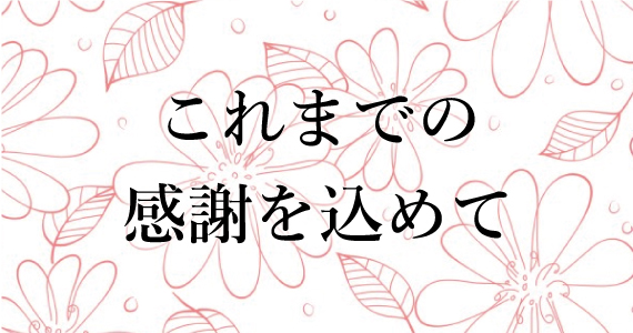 ポイント5倍進呈