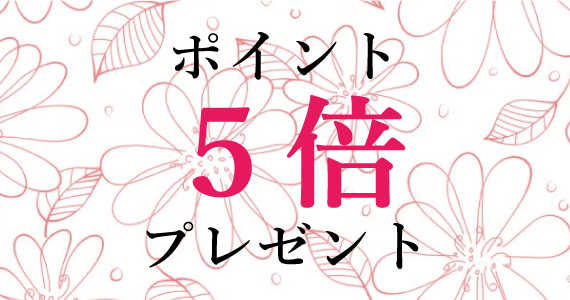 創業記念感謝祭
