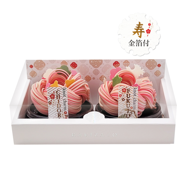 knot charm 寿　2個入