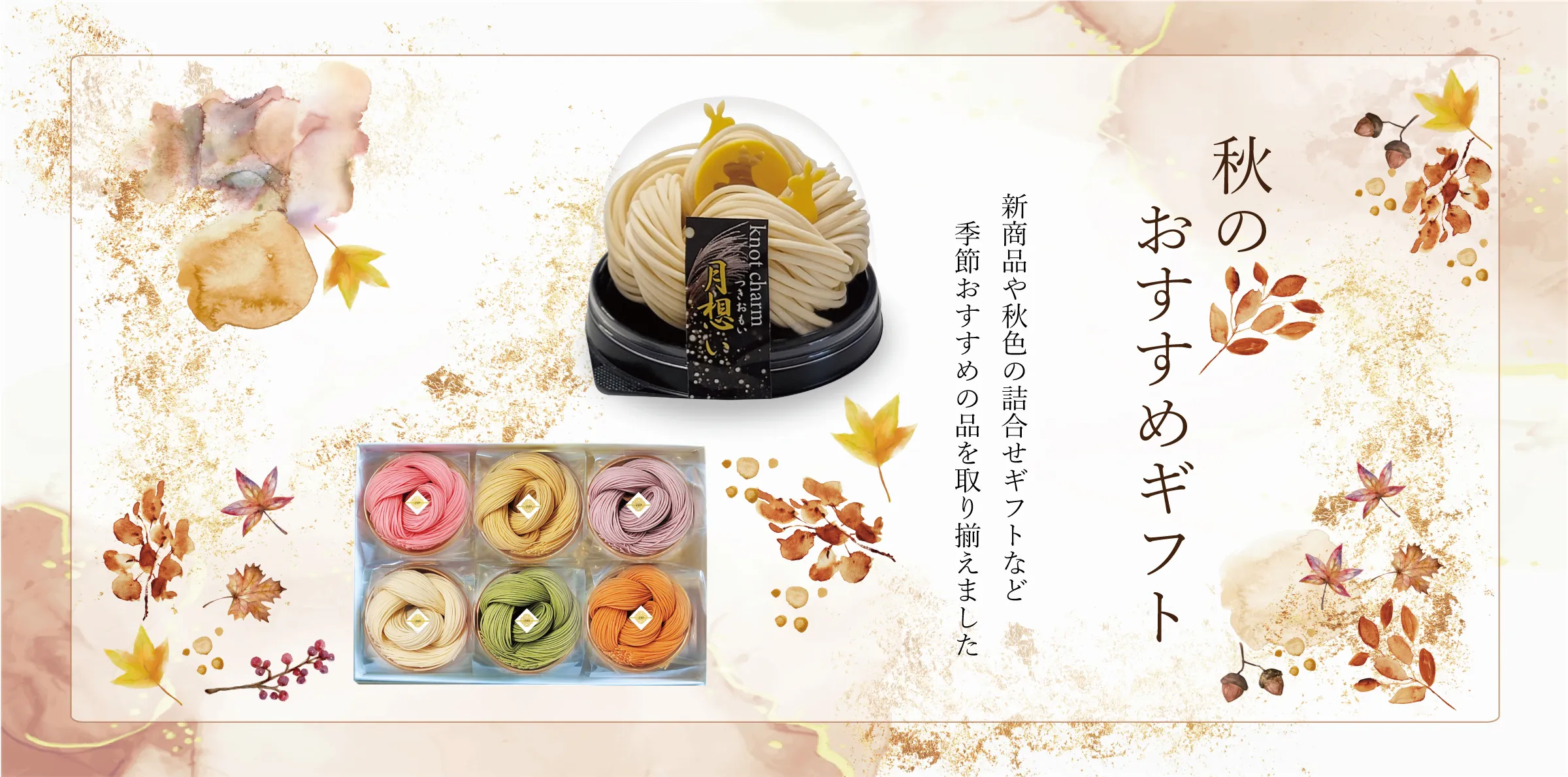 秋の贈り物 柿里商店