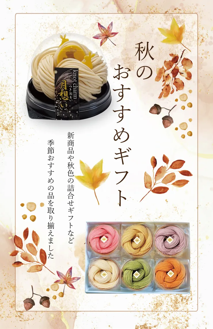 秋の贈り物 柿里商店