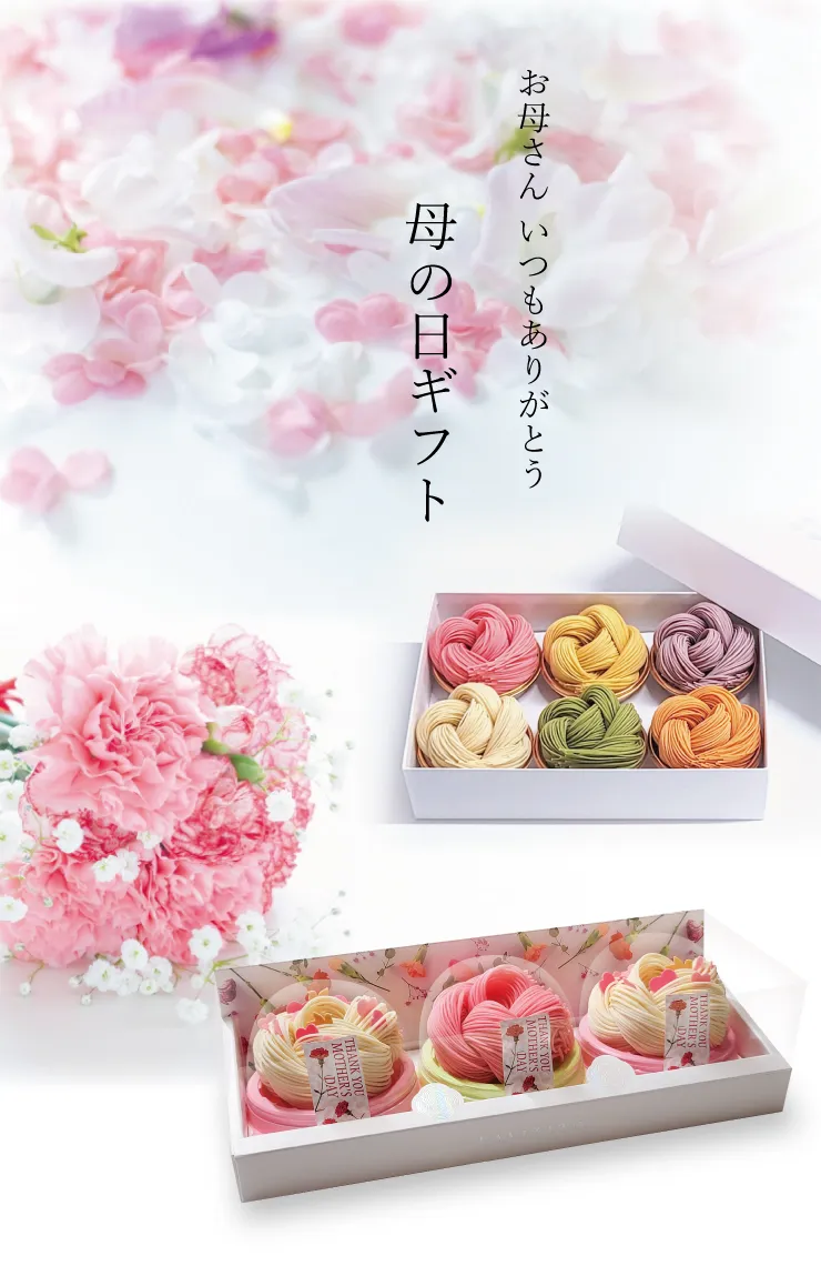 母の日ギフト 柿里商店