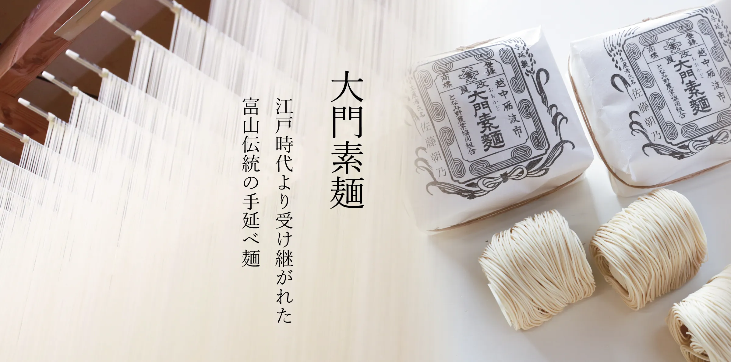大門素麺　柿里商店